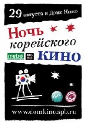 Спокойной ночи на корейском. Ночь на корейском. Ночь в августе в Корее. Ночь по корейски.