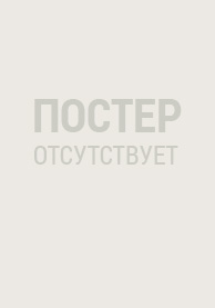 Программа Михаила Трофименкова и Марины Кронидовой "Кино про любовь". К/ф "Воздушный поцелуй"